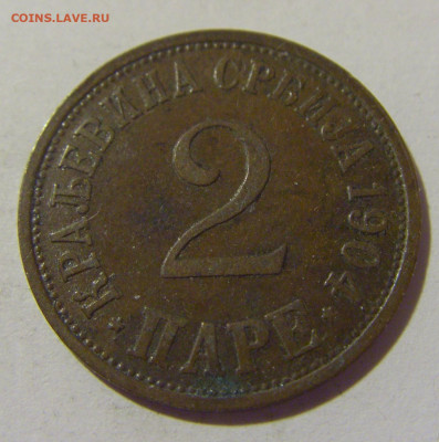 2 пара 1904 Сербия №1а 01.10.2022 22:00 МСК - CIMG0803.JPG