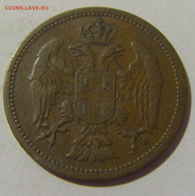 2 пара 1904 Сербия №2а 01.10.2022 22:00 МСК - CIMG0809.JPG
