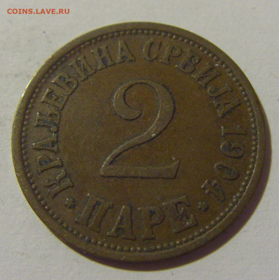2 пара 1904 Сербия №2а 01.10.2022 22:00 МСК - CIMG0807.JPG