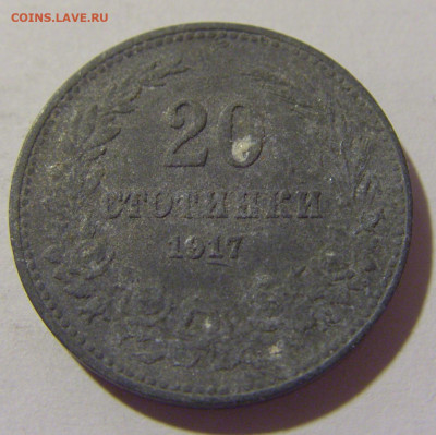 20 стотинок 1917 Болгария №1а 01.10.2022 22:00 МСК - CIMG0819.JPG