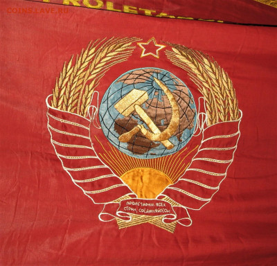 Герб СССР - IMG_0007.JPG