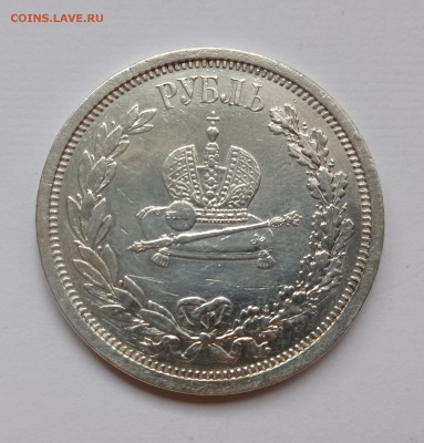 Рубль 1769 и Рубль 1883 Коронация, на оценку - IMG_20220925_150219