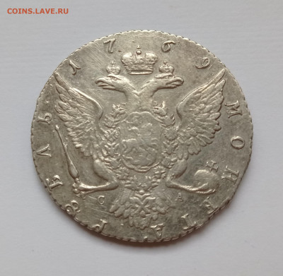 Рубль 1769 и Рубль 1883 Коронация, на оценку - IMG_20220925_150117