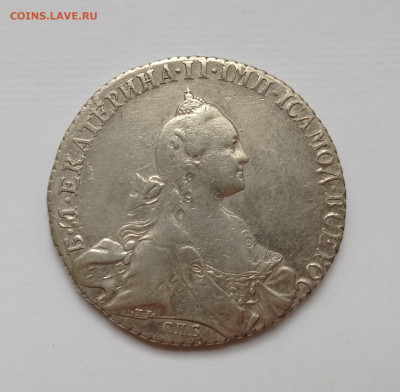 Рубль 1769 и Рубль 1883 Коронация, на оценку - IMG_20220925_150100
