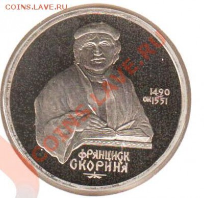 Скорина ПРУФ - Скорина