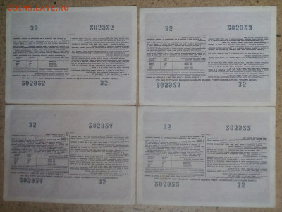 100 РУБЛЕЙ 1956 г. ОБЛИГАЦИИ - 4 шт.номера подряд 30.09.22 г - IMG_20220908_081017---1