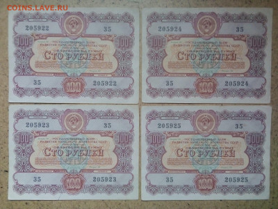 100 РУБЛЕЙ 1956 г. ОБЛИГАЦИИ - 4 шт.номера подряд 30.09.22 г - IMG_20220908_080941---2