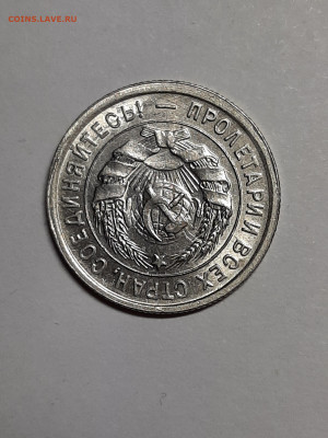 20 копеек 1933 год.Штемпельный блеск. до 29.09 в 22-10 - 20 коп 020