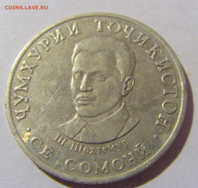3 сомони 2020 Таджикистан №1 01.10.2022 22:00 МСК - CIMG3726.JPG