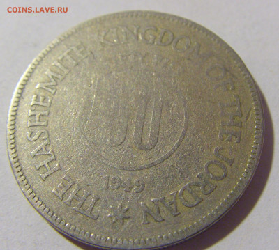 50 филс 1949 Иордания №1 01.10.2022 22:00 МСК - CIMG3762.JPG