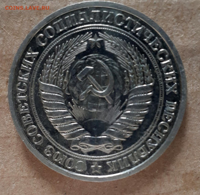 1 рубль 1978 - раскол 01.10. в 22-30 - 20220924_113936
