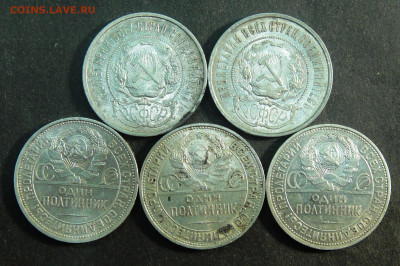 Полтинники (50 копеек) СССР 1921-1926 гг. до 01-10-2022 - DSC01444.JPG