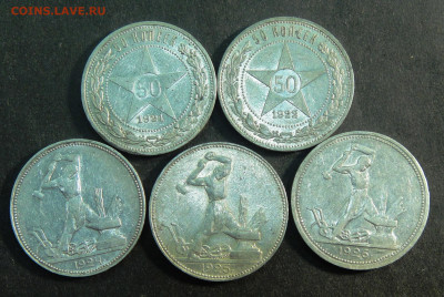Полтинники (50 копеек) СССР 1921-1926 гг. до 01-10-2022 - DSC01439.JPG