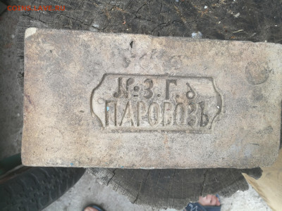 Коллекционирование кирпичей - IMG_20220619_163809