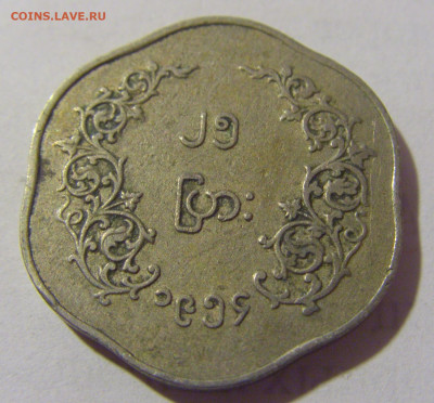 25 пья 1954 Бирма №1 01.10.2022 22:00 МСК - CIMG3849.JPG