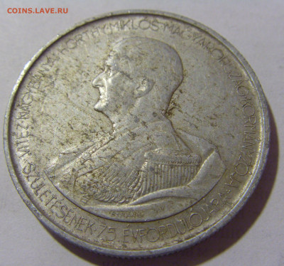 5 пенго 1943 Венгрия №1 01.10.2022 22:00 МСК - CIMG3871.JPG