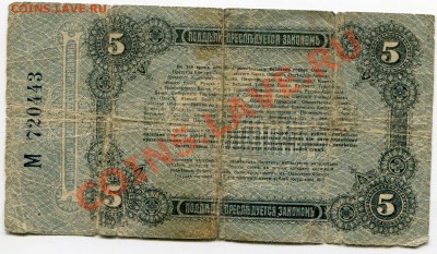 5 рублей 1917 Одесса до 01.12.2011.  21.00.мск - kk13
