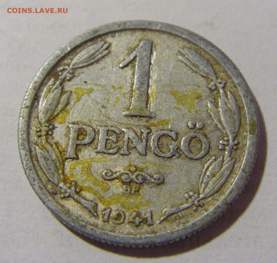 1 пенго 1941 Венгрия №1 01.10.2022 22:00 МСК - CIMG3881.JPG