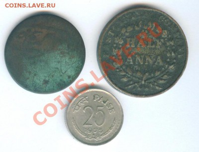 С рубля! Три монеты Индия 1835-1975г до 04.12 22-00МСК - Image27