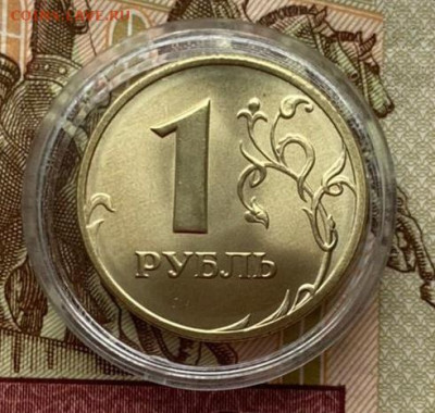 1 рубль 1997 СПМД UNC до 27.09.2022 в 22:00 МСК - 1