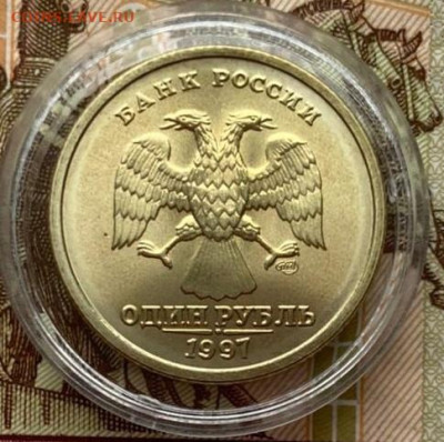 1 рубль 1997 СПМД UNC до 27.09.2022 в 22:00 МСК - 2