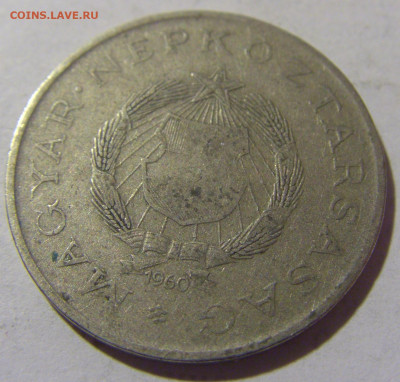 2 форинта 1960 Венгрия №1 01.10.2022 22:00 МСК - CIMG3911.JPG