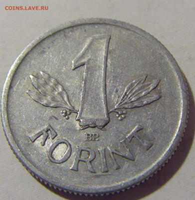 1 форинт 1967 Венгрия №1 01.10.2022 22:00 МСК - CIMG3925.JPG