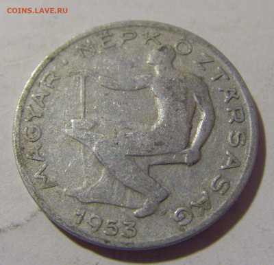 50 филлеров 1953 Венгрия №1 01.10.2022 22:00 МСК - CIMG3935.JPG