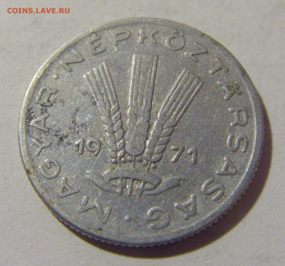 20 филлеров 1971 Венгрия №1 01.10.2022 22:00 МСК - CIMG3955.JPG