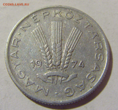 20 филлеров 1974 Венгрия №1 01.10.2022 22:00 МСК - CIMG3959.JPG