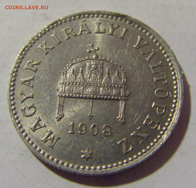 20 филлеров 1908 Венгрия №1 01.10.2022 22:00 МСК - CIMG4011.JPG
