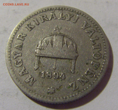 20 филлеров 1894 Венгрия №1 01.10.2022 22:00 МСК - CIMG4027.JPG