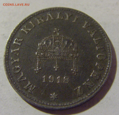 20 филлеров 1918 Венгрия №1 01.10.2022 22:00 МСК - CIMG4031.JPG