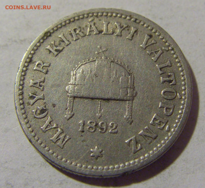 10 филлеров 1892 Венгрия №1 01.10.2022 22:00 МСК - CIMG4055.JPG