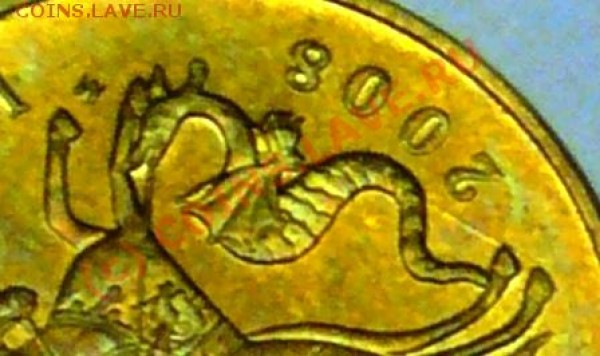 50 к 2008г М. маленький раскол штемпеля. - P1060225.JPG