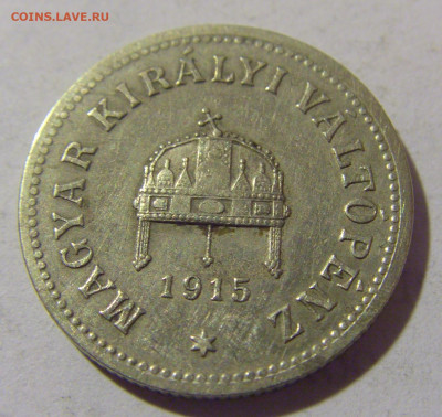 10 филлеров 1915 Венгрия №1 01.10.2022 22:00 МСК - CIMG4071.JPG