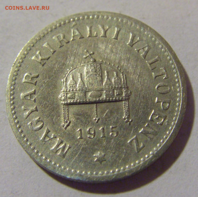 10 филлеров 1915 Венгрия №2 01.10.2022 22:00 МСК - CIMG4075.JPG