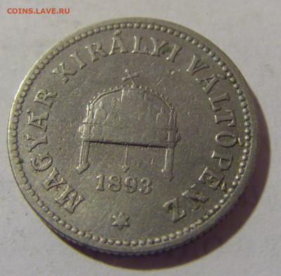 10 филлеров 1893 Венгрия №1 01.10.2022 22:00 МСК - CIMG4079.JPG