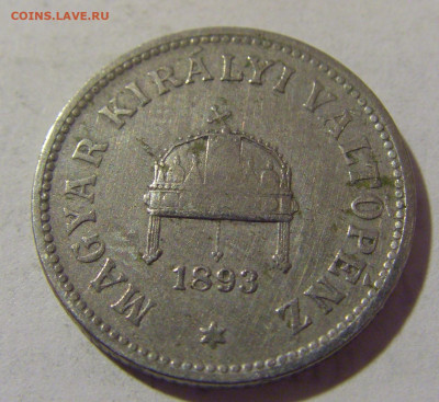10 филлеров 1893 Венгрия №2 01.10.2022 22:00 МСК - CIMG4083.JPG