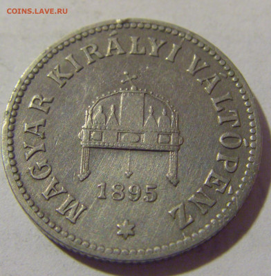 10 филлеров 1895 Венгрия №1 01.10.2022 22:00 МСК - CIMG4087.JPG