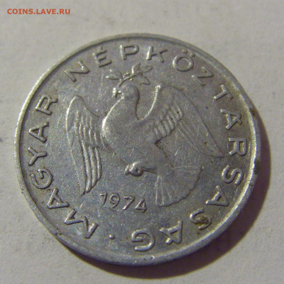 10 филлеров 1974 Венгрия №1 01.10.2022 22:00 МСК - CIMG4119.JPG