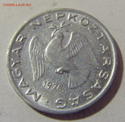 10 филлеров 1978 Венгрия №1 01.10.2022 22:00 МСК - CIMG4123.JPG