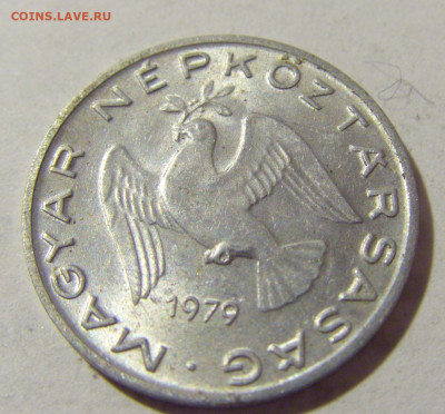 10 филлеров 1979 Венгрия №1 01.10.2022 22:00 МСК - CIMG4127.JPG