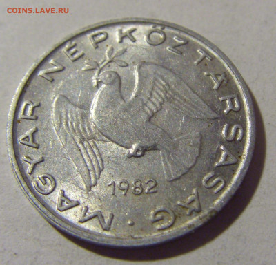 10 филлеров 1982 Венгрия №2 01.10.2022 22:00 МСК - CIMG4143.JPG