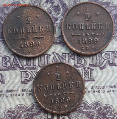 2 копейки 1899 СПб - 20220925_233404