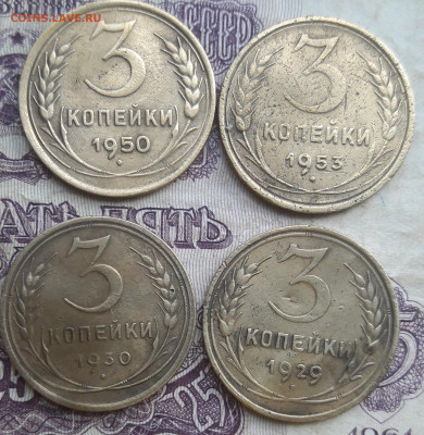 2 копейки, 3 копейки, 5 копеек - 20220925_191956