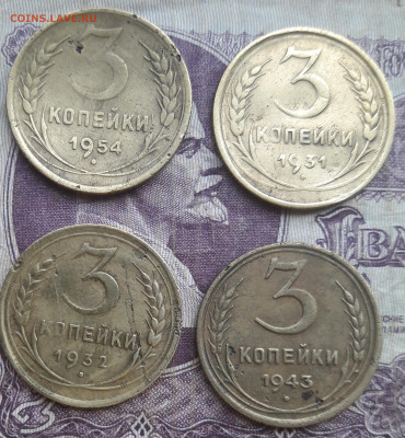 2 копейки, 3 копейки, 5 копеек - 20220925_191906