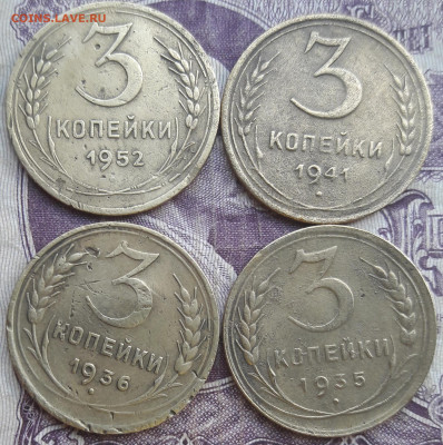 2 копейки, 3 копейки, 5 копеек - 20220925_214233