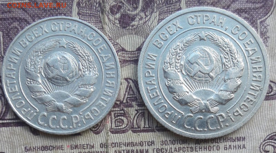 15, 20 копеек 1925 - 20220925_233427