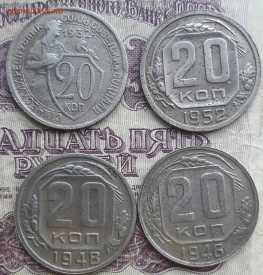 10, 15, 20 копеек - 20220925_191537